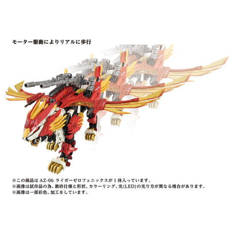 Takara Tomy Zoids 1/72 : AZ-06 Liger Zero Phoenix