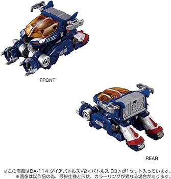 Takara Tomy 1/60 : Diaclone Dia-Battles X3 ( Altered Bullet Module )