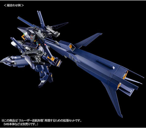HG 1/144 Booster Expansion Set For Cruiser Mode (Combat Deployment Colors) (Advance Of Z The Flag Of Titans) P-Bandai