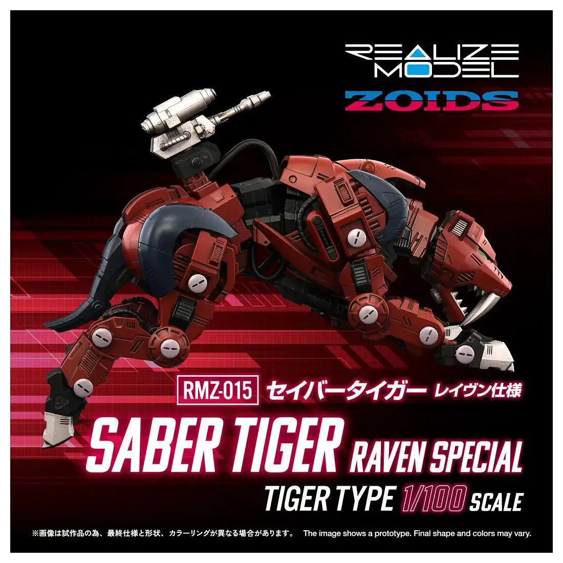 Takara Tomy Zoids 1/100 : RMZ-015/EZ-016 Saber Tiger ( Raven Special ) [ Tiger Type ]