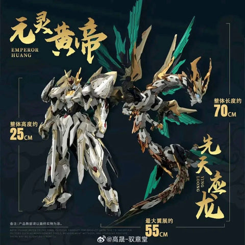 Going Shine Toy : 1/72 EMP-01 Huang Di MC-01 Ying Long