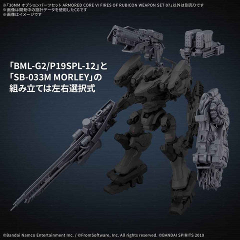 Bandai 30MM : Armored Core VI F.O.R Option Parts Set - Weapon Set 07