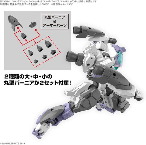 Bandai 30MM 1/144 : Option Parts Set 15 (Multi Vernier/Multi-Joint)