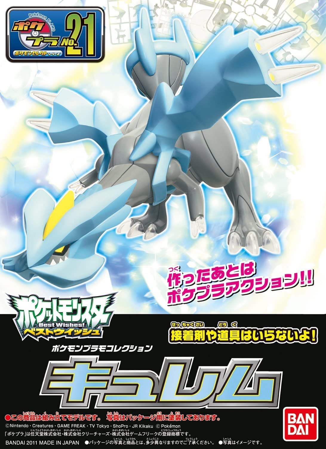 Pokemon Model Kit : Kyurem