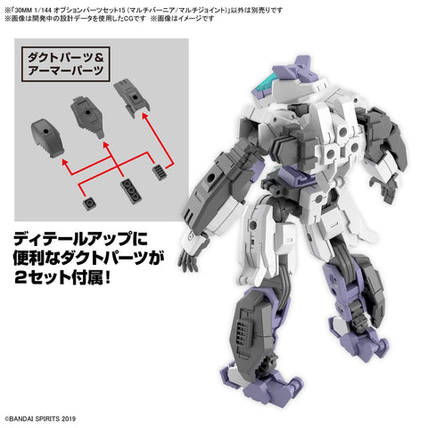 Bandai 30MM 1/144 : Option Parts Set 15 (Multi Vernier/Multi-Joint)
