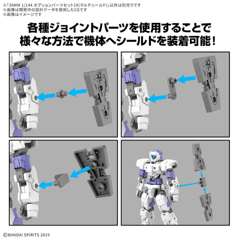 Bandai 30MM 1/144 : Option Parts Set 19 ( Multi Shield )