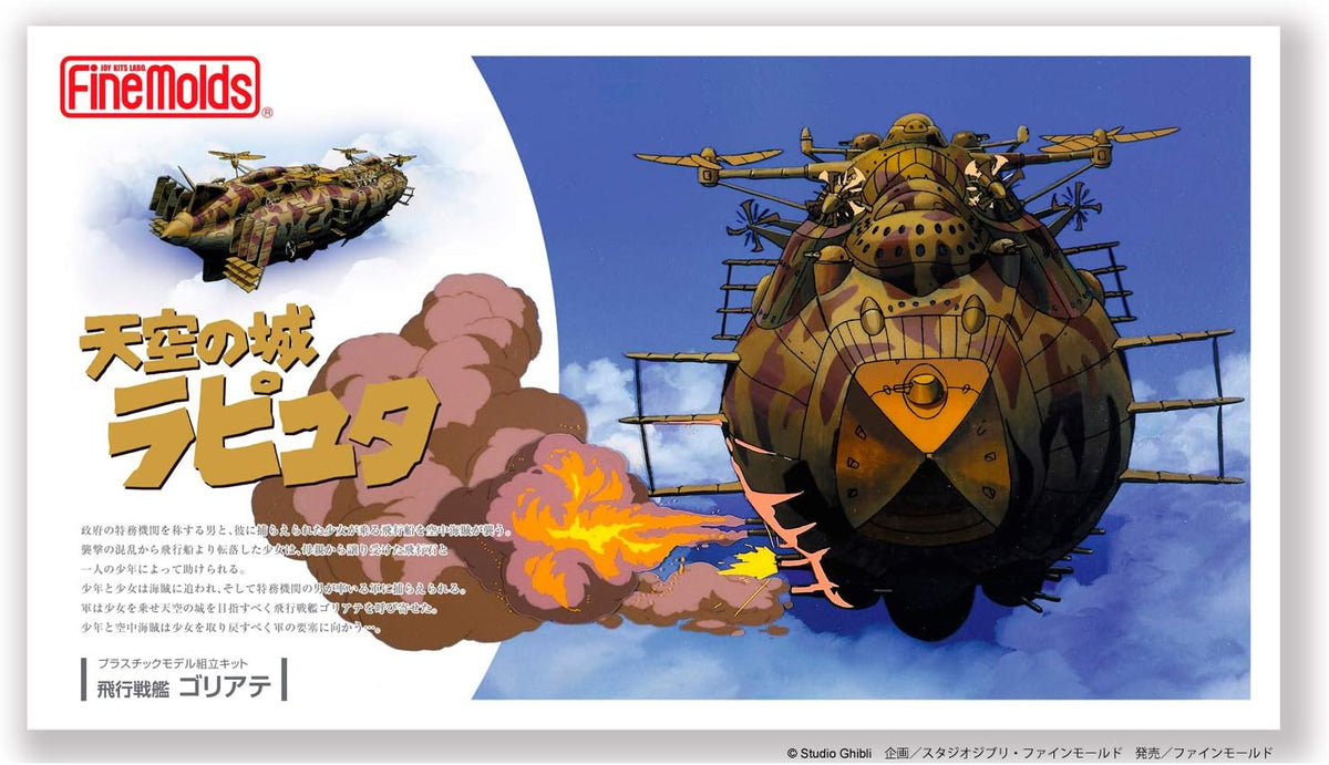 Studio Ghibli Laputa Castle in The Sky : Flying Battleship Goliate