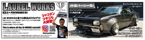 Aoshima 1/24 : LB-Works 130 Laurel
