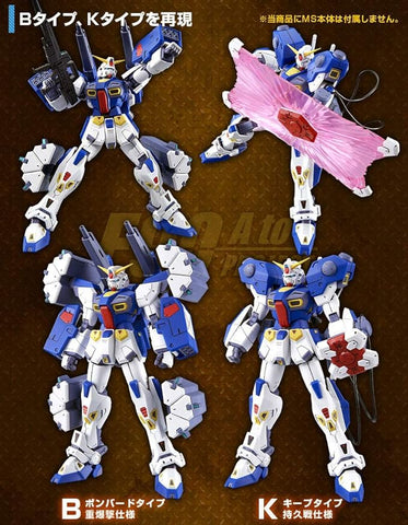 MG 1/100 Mission Pack B-Type & K-Type For Gundam F90 P-Bandai