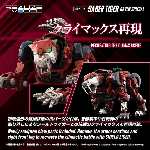 Takara Tomy Zoids 1/100 : RMZ-015/EZ-016 Saber Tiger ( Raven Special ) [ Tiger Type ]