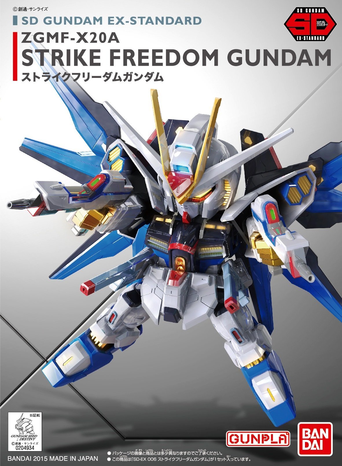 SD Gundam Ex-Standard : Strike Freedom Gundam