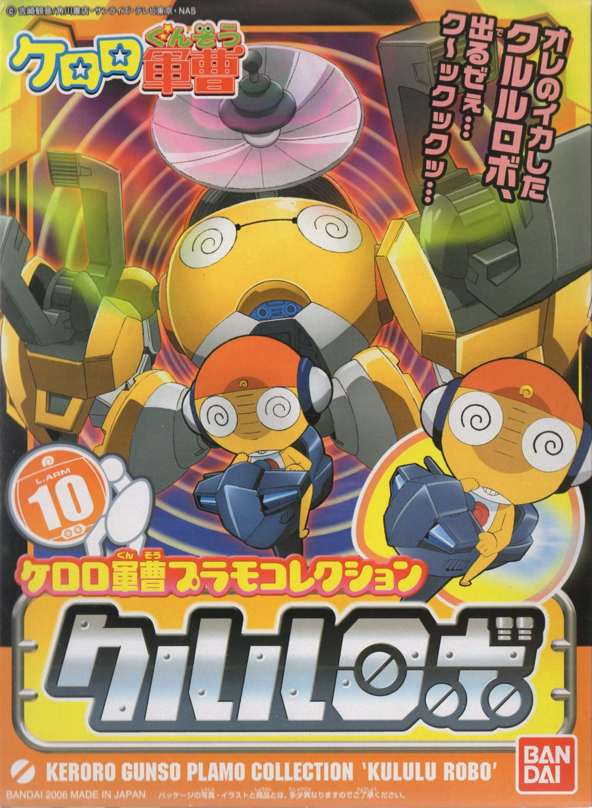 Bandai : Keroro Gunso Plamo Collection N0.10 ( Kululu Robo )