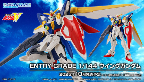 ENTRY GRADE 1/144 Wing Gundam