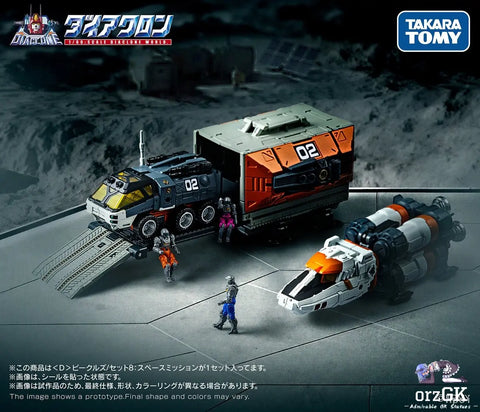 Takara Tomy Diaclone World 1/60 : Diaclone Vehicle / Set 8 [ Space Mission ]