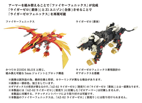 ZOIDS : AZ-06 Liger Zero Phoenix