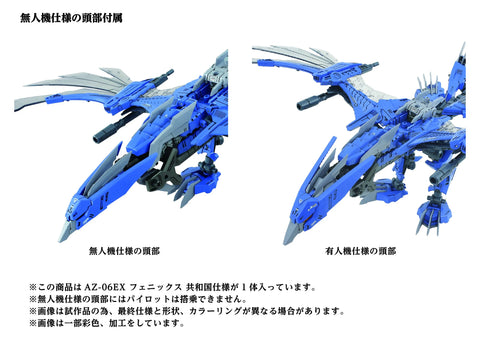Takara Tomy Zoids : 1/72 AZ-06EX Phoenix Republic Ver ( Phoenix Type )