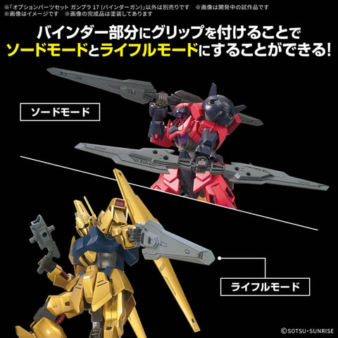 Bandai 1/144 : Option Parts Set Gunpla 17 ( Binder Gun )