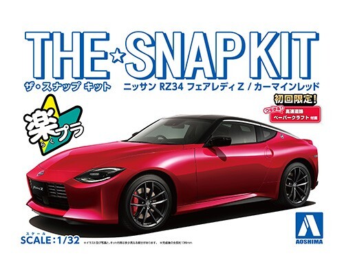 THE SNAP KIT : Nissan Fairlady Z RZ34 Red.