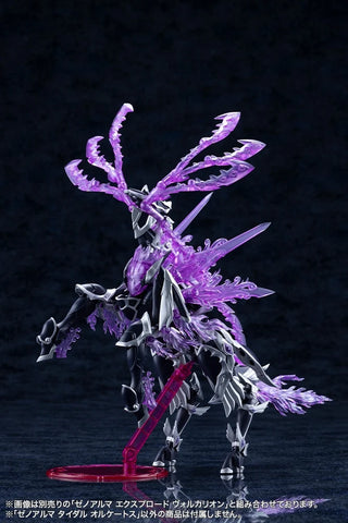Kotobukiya Arcanadea : XenoAlma Tidal Orketos