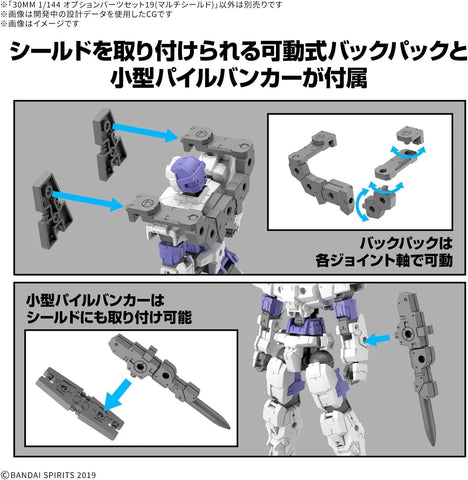 Bandai 30MM 1/144 : Option Parts Set 19 ( Multi Shield )