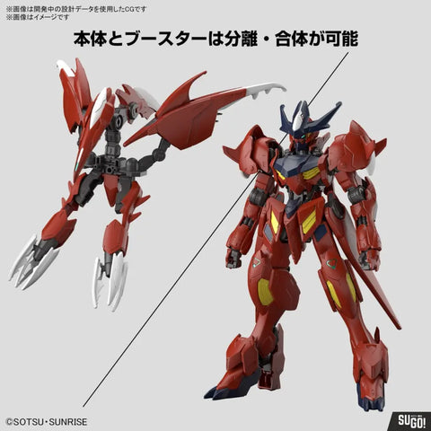 Gundam Build Metaverse : HG 1/144 Gundam Amazing Barbatos Lupus