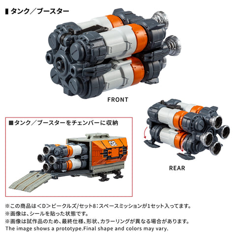 Takara Tomy Diaclone World 1/60 : Diaclone Vehicle / Set 8 [ Space Mission ]
