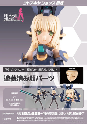 Kotobukiya Frame Arms Girls P3 : Zelfikar Light Armor Ver.