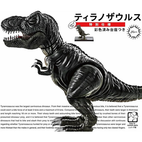Fujimi FI Dinosaur Edition : 001EX-1 Tyrannosaurus Special