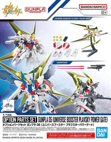 HG 1/144 Option Parts Set Gunpla 05 (Universe Booster Plavsky Power Gate)