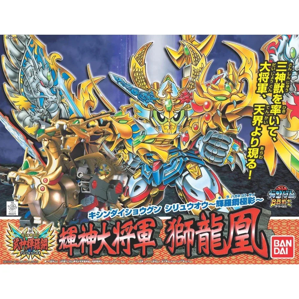 Bandai SD : BB167 Kijin Daisyougun Siryuhou Kirahagane Gokusai Ver