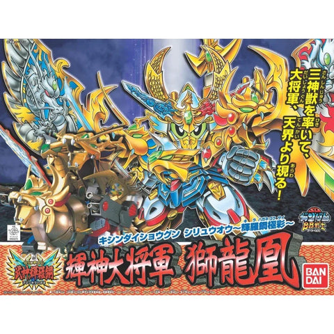 Bandai SD : BB167 Kijin Daisyougun Siryuhou Kirahagane Gokusai Ver