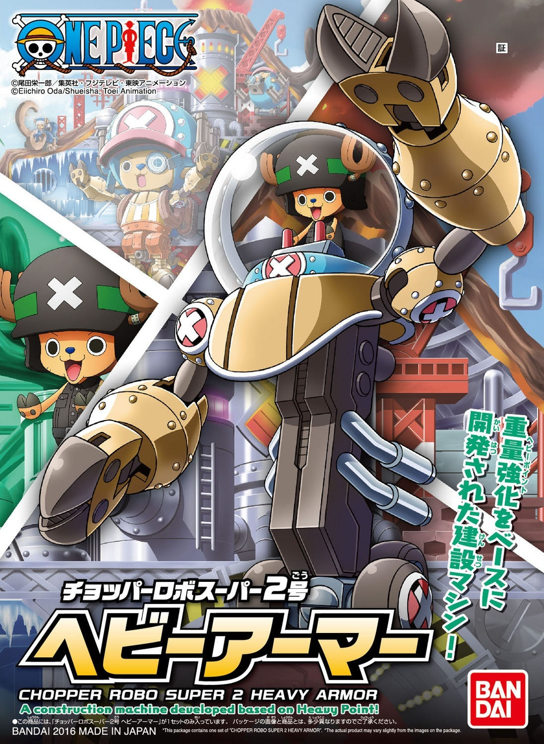 Bandai Chopper Robo Super 2 Heavy Armor