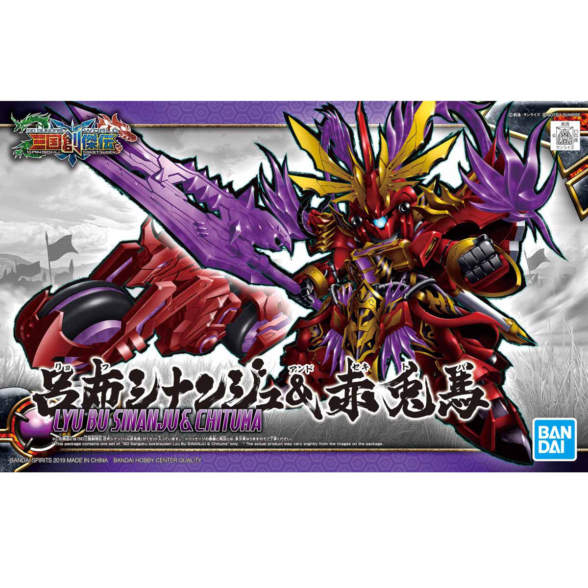 Bandai SDW Sangoku Soketsuden : Lyu Bu Sinanju And Chituma
