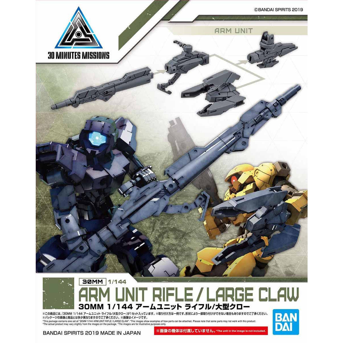Bandai 30MM 1/144 : Arm Unit Rifle / Large Claw