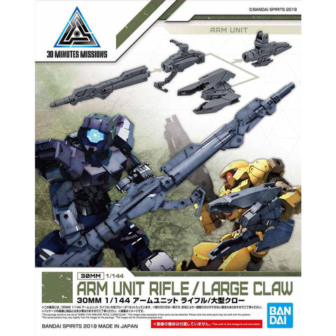 Bandai 30MM 1/144 : Arm Unit Rifle / Large Claw
