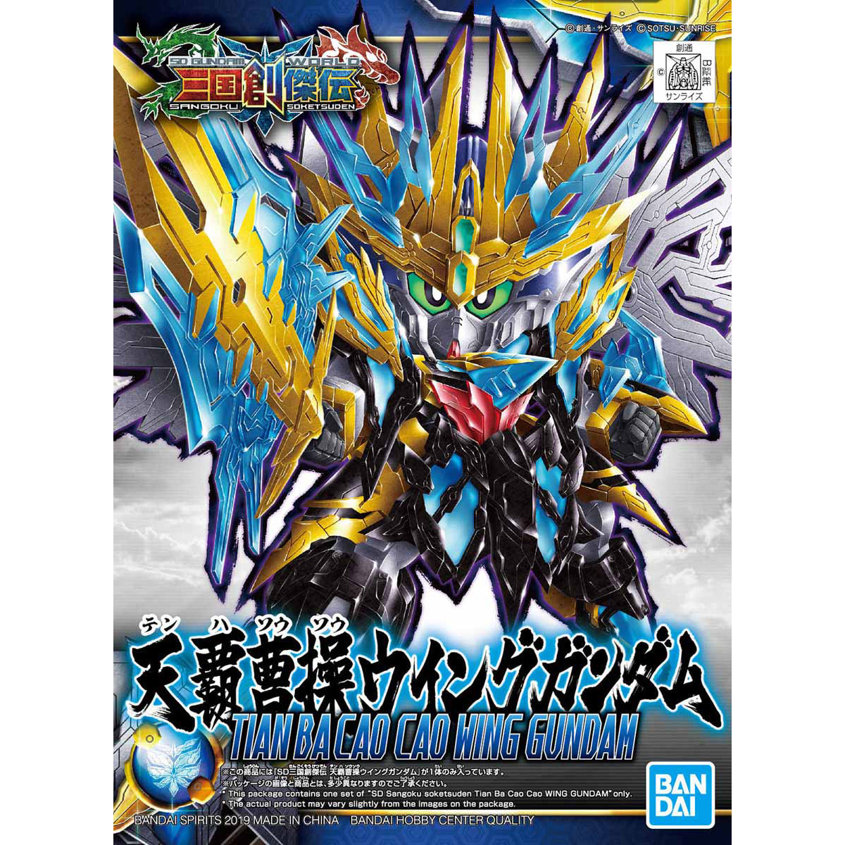 Bandai SDW : Sangoku Soketsuden Tian Ba Cao Cao Wing Gundam