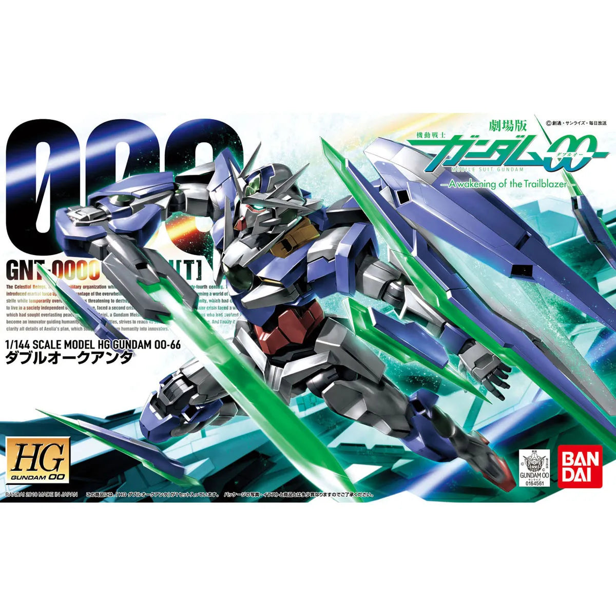 Bandai HG 1/144 : GNT-0000 Gundam 00 Qan[t]