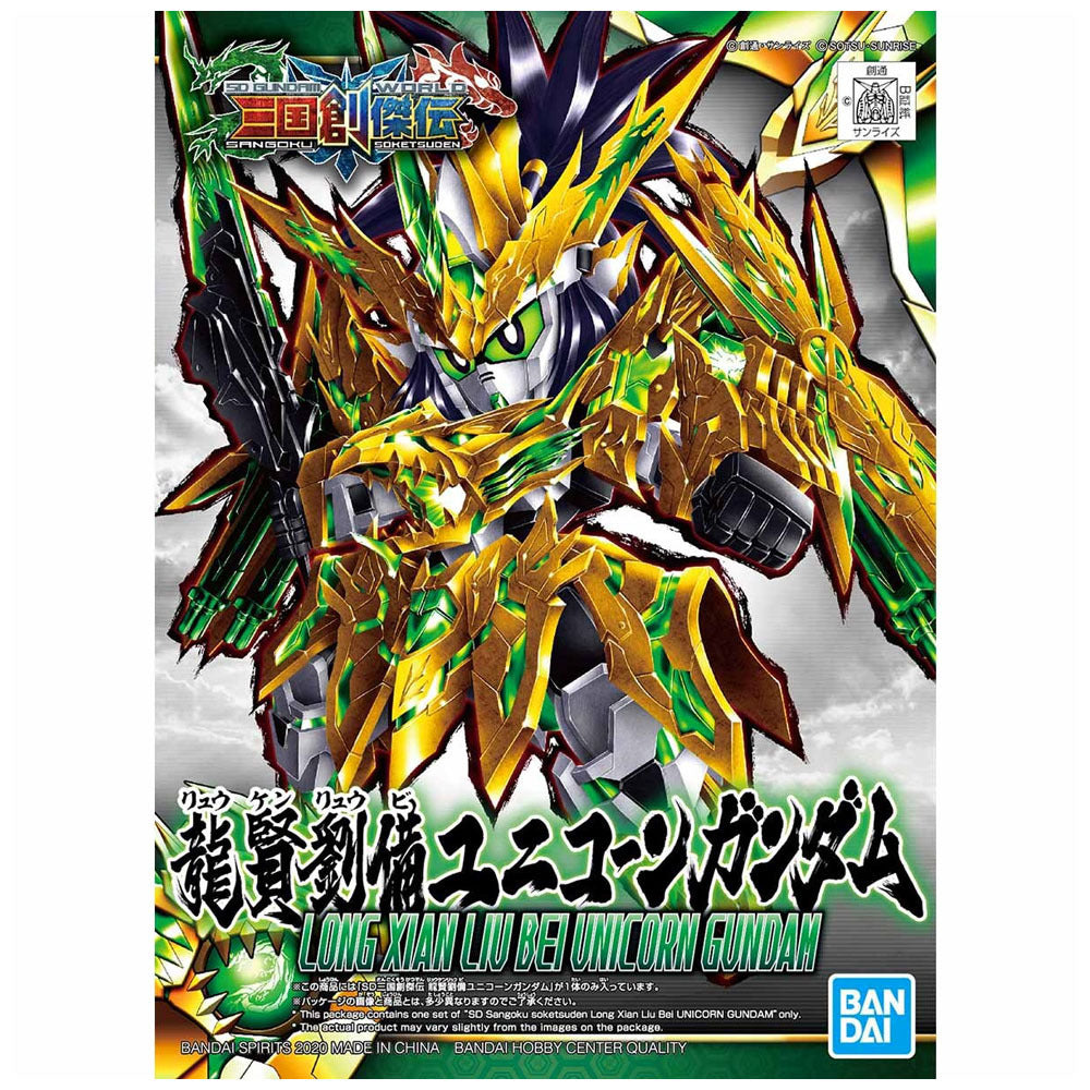 Bandai SDW Sangoku Soketsuden : Long Xian Liu Bei Unicorn Gundam