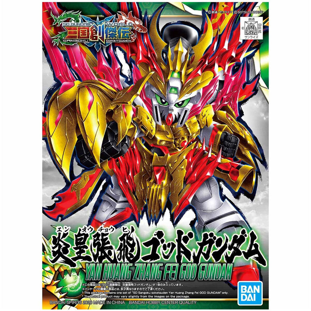 Bandai SDW Sangoku Soketsuden : Yan Huang Zhang Fei Burning Gundam