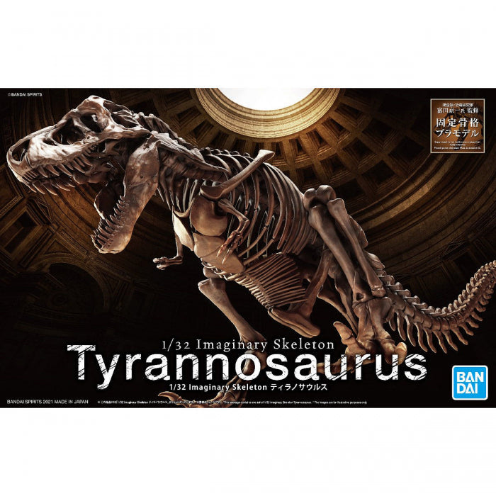 1/32 Imaginary Skeleton Tyrannosaurus