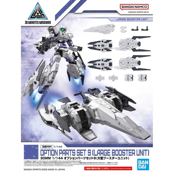 30MM : 1/144 Option Parts Set 9 (Large Booster Unit)