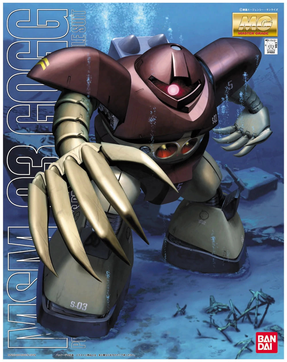 Bandai MG 1/100 MSM-03 Gogg
