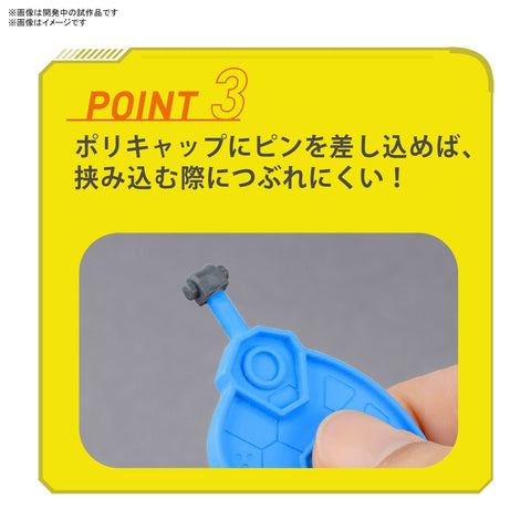 Bandai Spirits : Parts Separator
