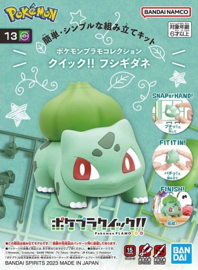 Pokemon Model Kit Quick : Bulbasaur