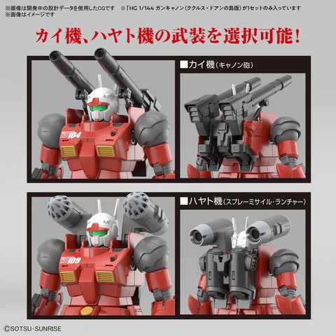 HG 1/144 Guncannon (Cucuruz Doan's Island Ver.)