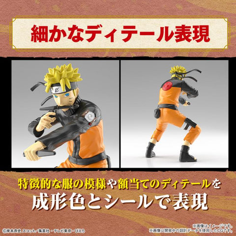 NARUTO SHIPPUDEN : EG 1/144 Uzumaki Naruto