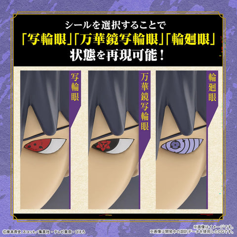 NARUTO SHIPPUDEN : EG 1/144 Uchiha Sasuke