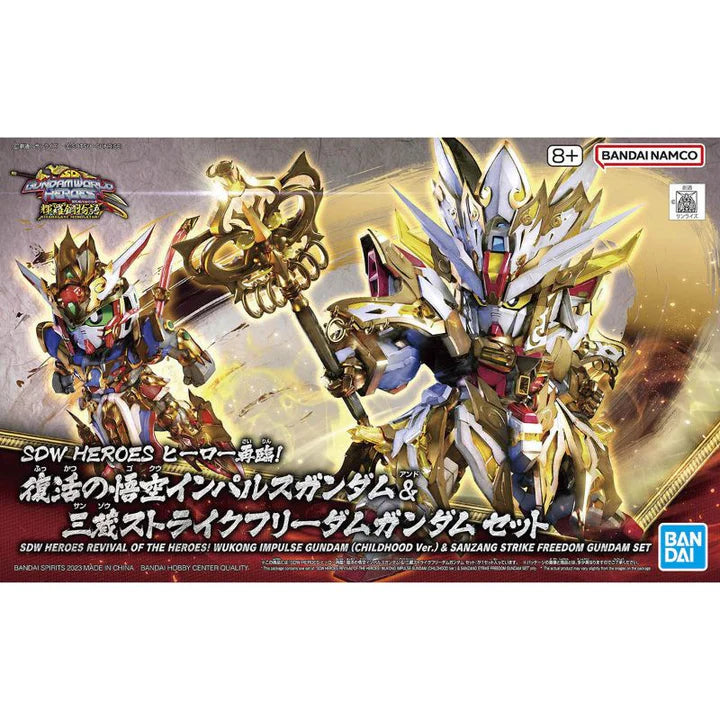 SDW Heroes Kirahagane Monogatar :  33 Revival Of The Heroes ! Wukong Impulse (Chilhood Ver.) & Sanzang Strike Freedom