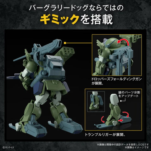 Armored Trooper Votoms : HG Burglary Dog