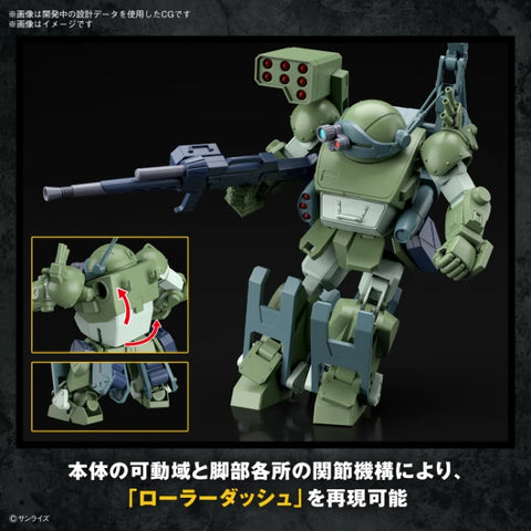 Armored Trooper Votoms : HG Burglary Dog